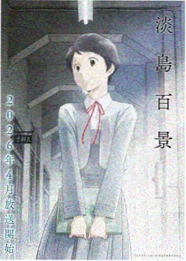 初恋时间动漫观看免费完整版 樱花约定
